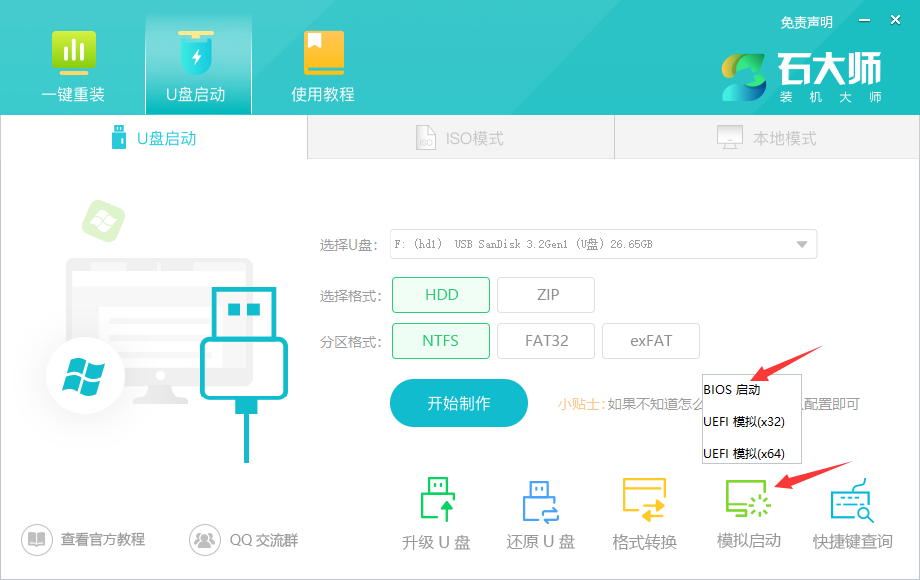 宏碁电脑如何用U盘安装系统？宏硕电脑U盘重装系统教学【图文】