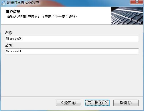 阿珊打字通