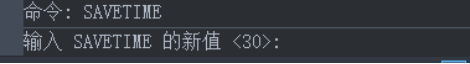 CAD如何设置自动定时保存?CAD设置自动定时保方法