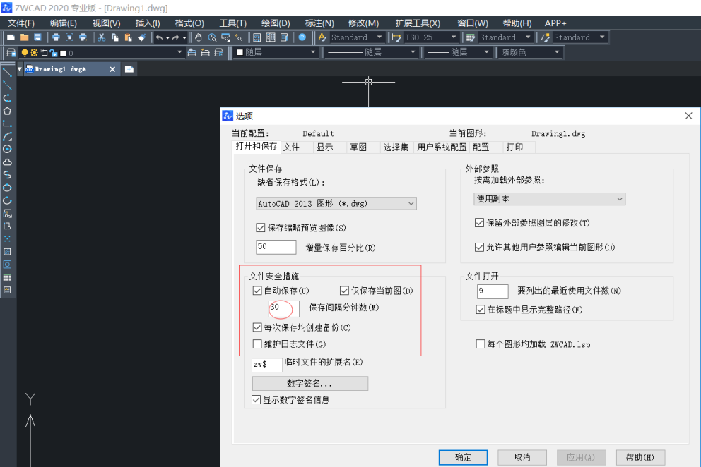 CAD如何设置自动定时保存?CAD设置自动定时保方法