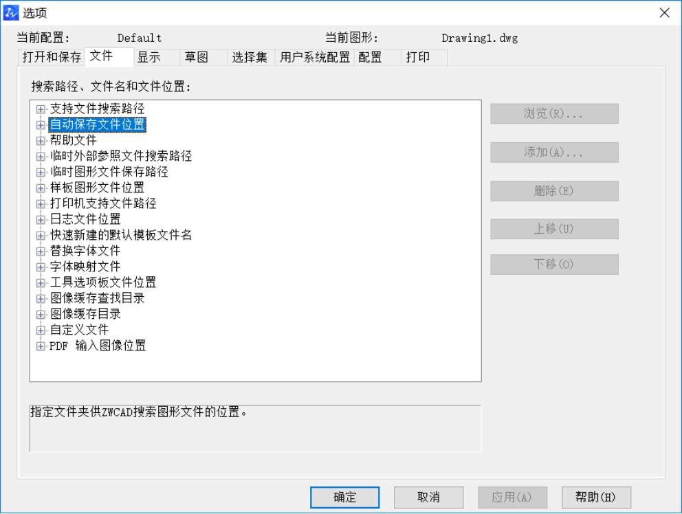 CAD如何设置自动定时保存?CAD设置自动定时保方法