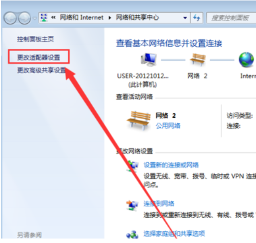 win7怎么手动添加无线网络?win7手动添加无线网络连接教程
