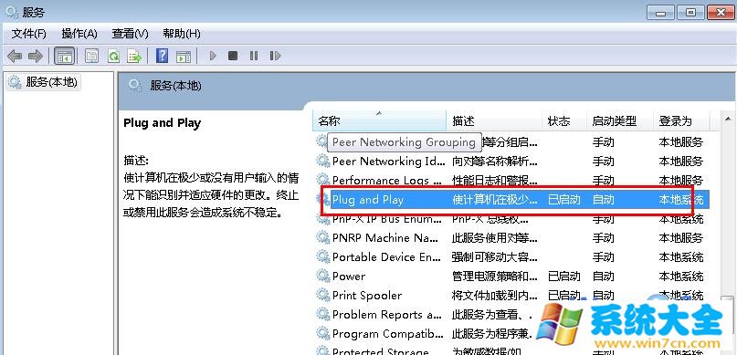 轻松搞定win7计算机管理中没有“设备管理器”的
