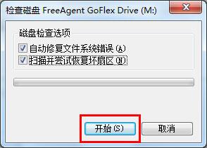 win7系统识别到移动硬盘但是无法打开怎么办?
