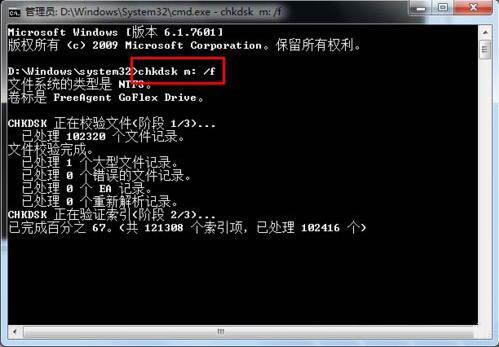 win7系统识别到移动硬盘但是无法打开怎么办?