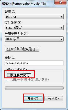 win7系统识别到移动硬盘但是无法打开怎么办?
