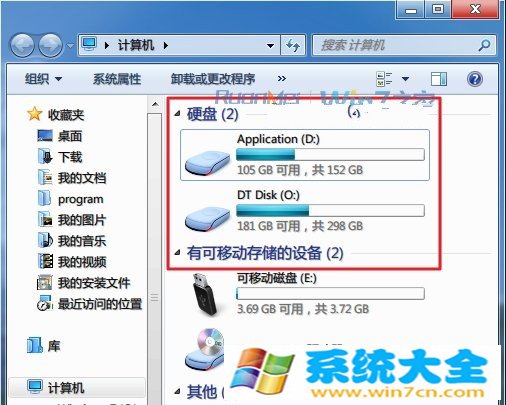 Win7隐藏磁盘分区方法汇总