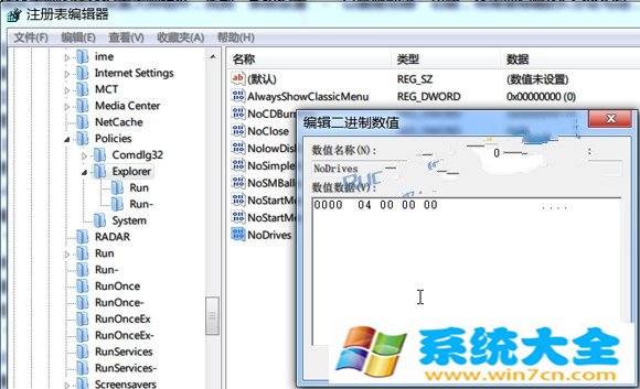 Win7隐藏磁盘分区方法汇总