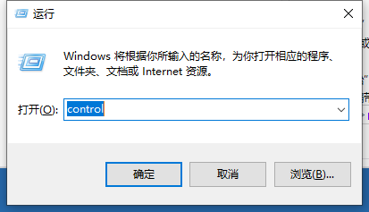 Win10 21H2怎么开启控制面板?Win10 21H2打开控制面板方法介绍