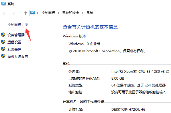 Win10 21H2怎么开启控制面板?Win10 21H2打开控制面板方法介绍