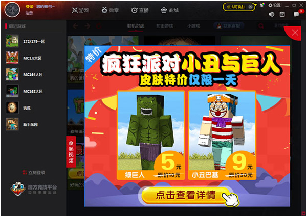 浩方电竞平台