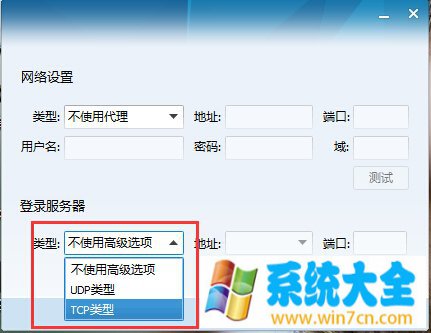 Win7系统防火墙怎么限制QQ登录