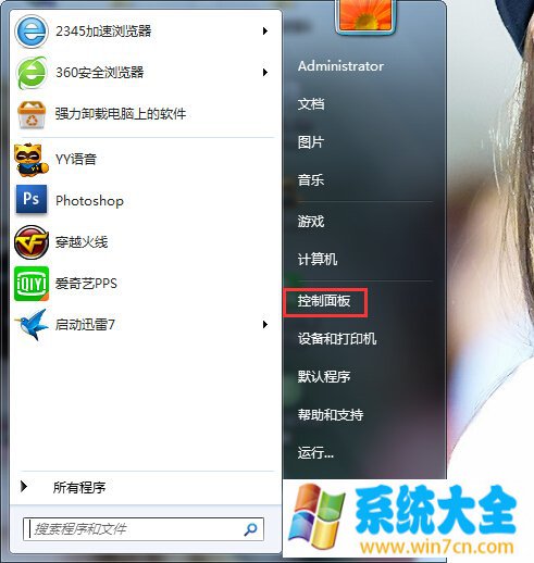 Win7系统防火墙怎么限制QQ登录
