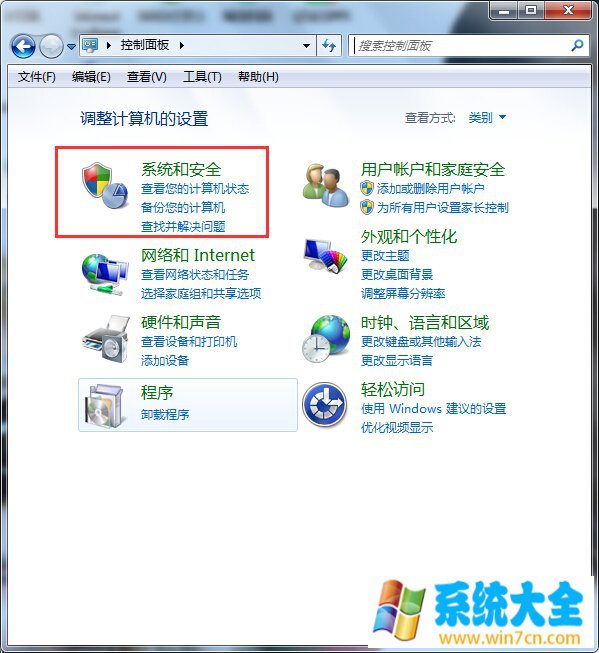 Win7系统防火墙怎么限制QQ登录