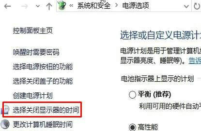 win10笔记本屏幕自动变暗怎么关闭?
