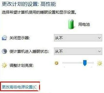 win10笔记本屏幕自动变暗怎么关闭?