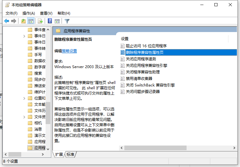 win11兼容性设置在哪里?win11兼容性设置步骤教程