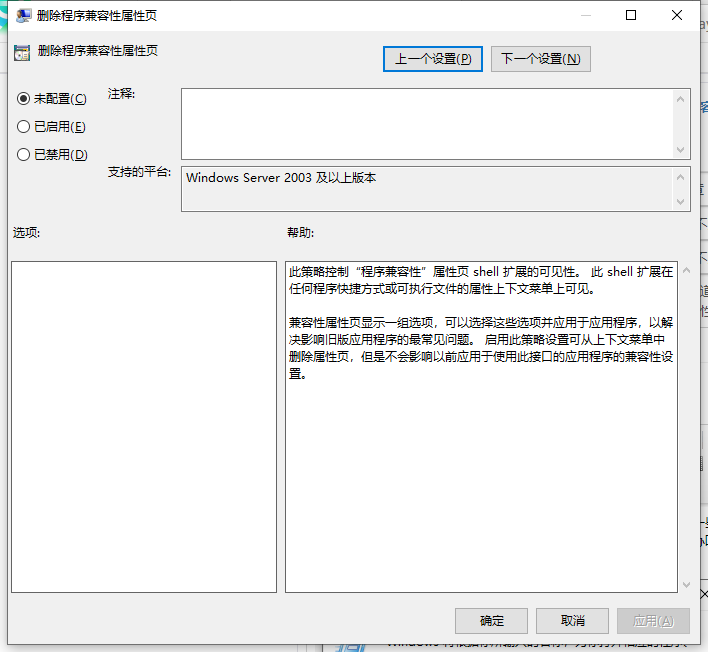 win11兼容性设置在哪里?win11兼容性设置步骤教程