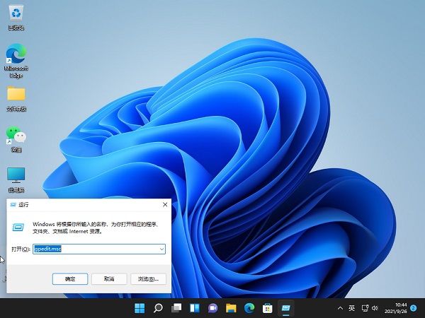 Win11如何彻底禁用或删除小组件?禁用或删除小组件的2种方法