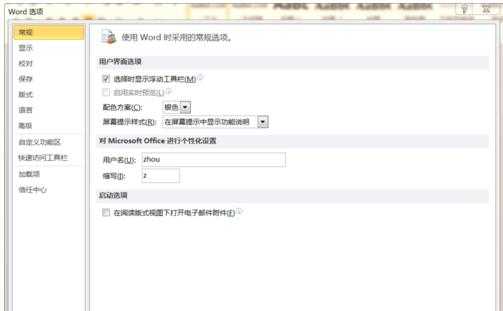 Win10中Word打不出中文怎么办?