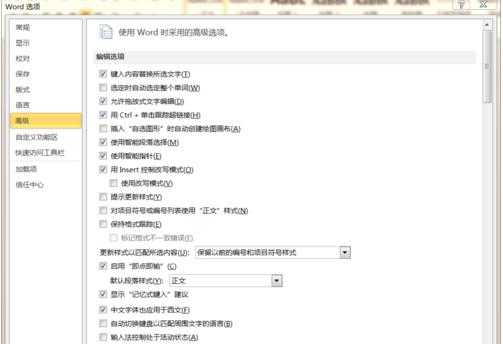 Win10中Word打不出中文怎么办?