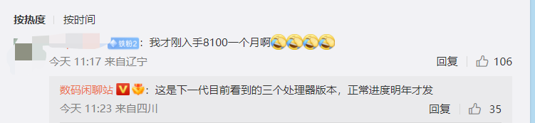 小米 Redmi K60 / Pro 系列手机曝光:搭载天玑 8200 / 骁龙 8+ Gen 1 / 骁龙 8 Gen 2 芯片