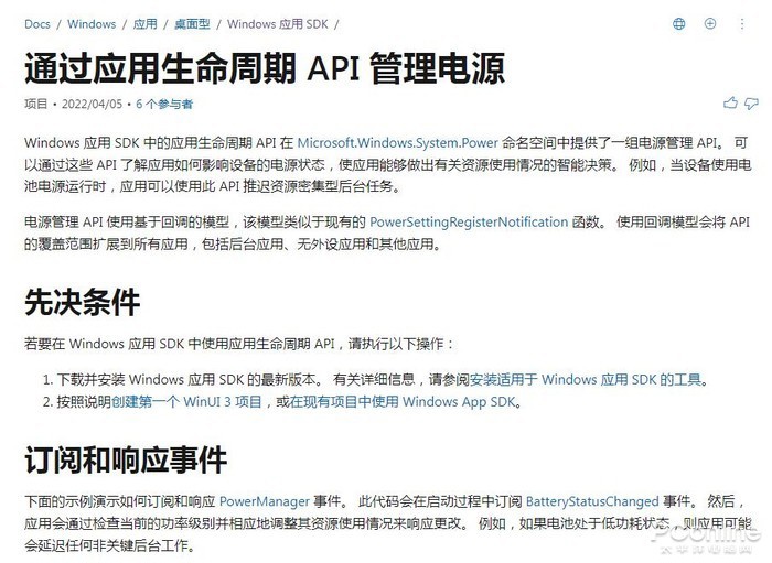 Windows Phone 退场后仍没放弃,聊聊微软 Win11 为移动化做的努力