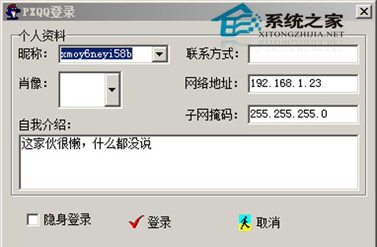 飘雪PXQQ