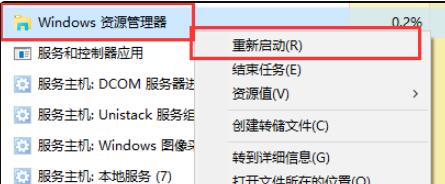 win11右键图标没反应并且知识兔闪退怎么办?
