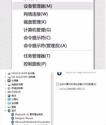 Win11蓝牙鼠标经常掉线如何解决?蓝牙鼠标掉线解决方法