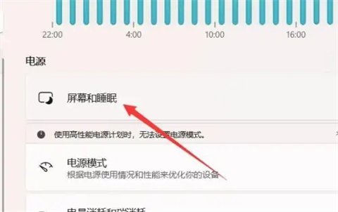 win11锁屏时间怎么设置?win11锁屏时间在哪里设置