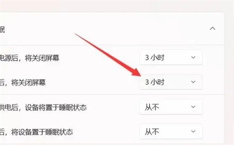 win11锁屏时间怎么设置?win11锁屏时间在哪里设置