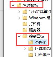 win10自动锁屏无法关闭怎么办?win10自动锁屏关不掉解决方法