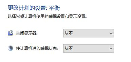 win10自动锁屏无法关闭怎么办?win10自动锁屏关不掉解决方法