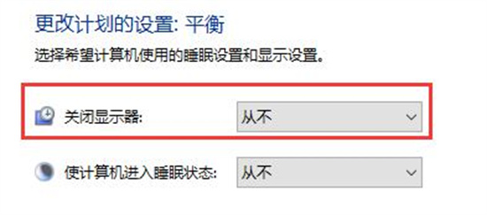 win10自动锁屏无法关闭怎么办?win10自动锁屏关不掉解决方法