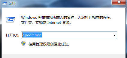 Win7旗舰版怎么关闭windows文件保护功能?
