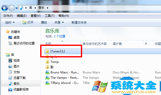 在WIN7系统下彻底删除ITUNES的方法 win7系统怎么彻