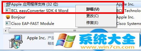 在WIN7系统下彻底删除ITUNES的方法 win7系统怎么彻