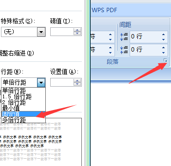 WPS怎么删除最后一页空白页?五种方法删除文档空白页