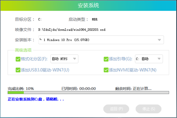 机械师星辰重装电脑系统教程图解