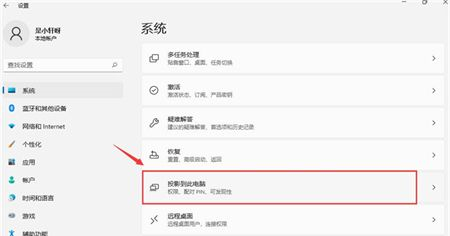 Win11投屏功能怎么打开?Win11自带投屏功能怎么用?
