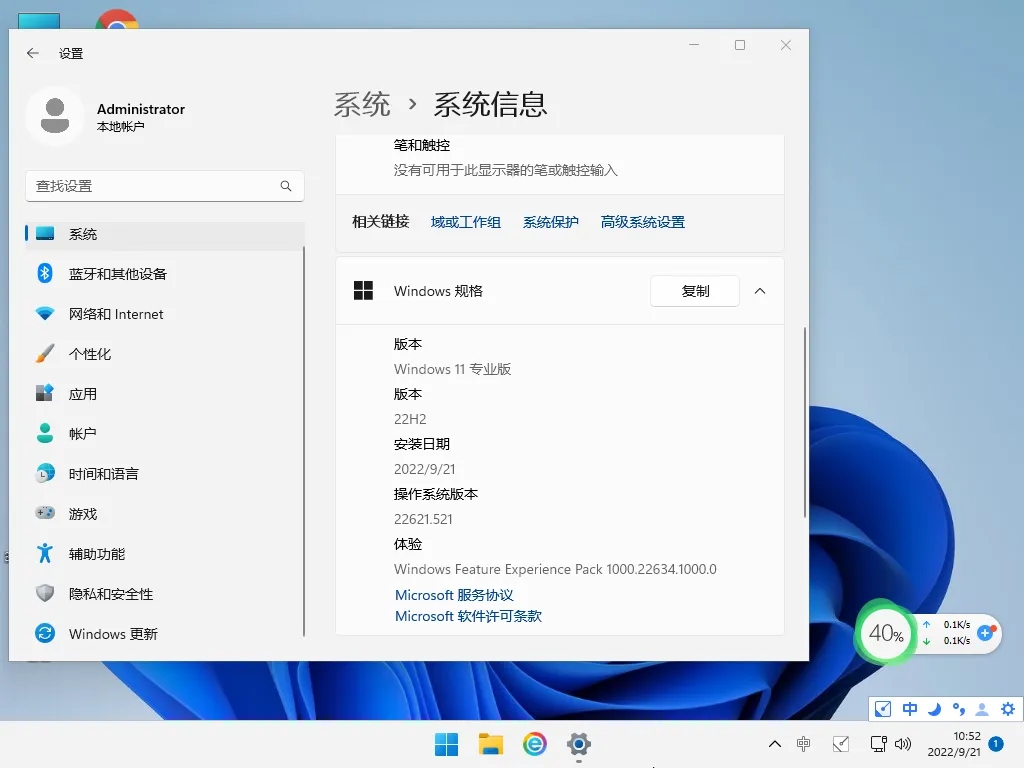 Win11 22H2累积更新KB5017321补丁 官方版