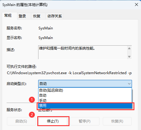 win11怎么禁用sysmain服务?win11禁用sysmain服务方法
