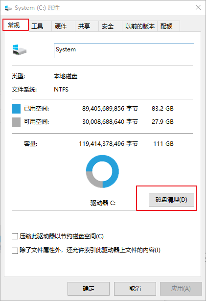 C盘中的传递优化文件是什么?可以删除吗?