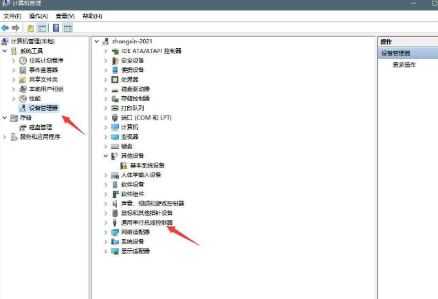 Win11提示一个意外错误使您无法复制该文件0x80071AC3怎么办?