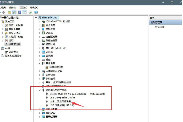 Win11提示一个意外错误使您无法复制该文件0x80071AC3怎么办?