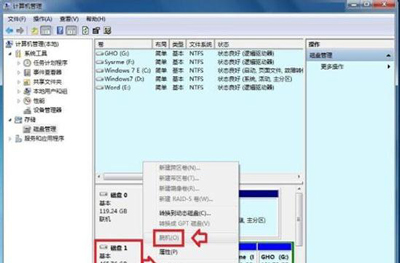 win7提示该磁盘处于脱机状态怎么解决?