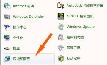 win7窗口出现文字乱码怎么办?win7窗口文字乱码解决方法