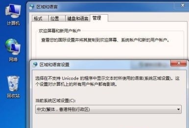 win7窗口出现文字乱码怎么办?win7窗口文字乱码解决方法
