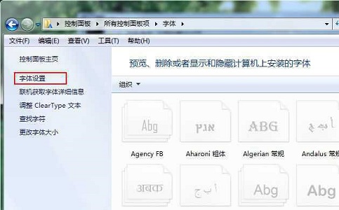 win7窗口出现文字乱码怎么办?win7窗口文字乱码解决方法